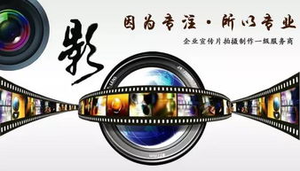 影视策划黄金广告位火热招商，诚邀共创视听盛宴