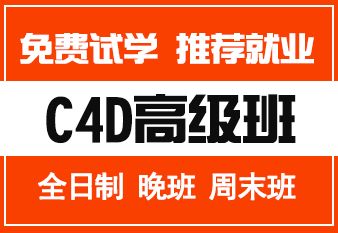 哈尔滨设计培训与艺术活动策划指南 影视、C4D、UI及文化活动全方位解析
